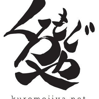 執筆者の写真: kuromojiya.net