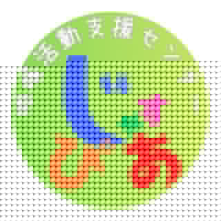 執筆者の写真: じゃすぴあ 地域活動支援センター