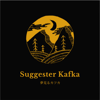 Blog 夢見るカフカ