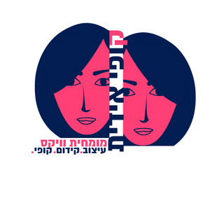 תמונת הסופר/ת: ADIT DAHAN MALUL