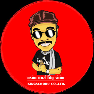 รูปภาพนักเขียน: คิงส์ โชบุ