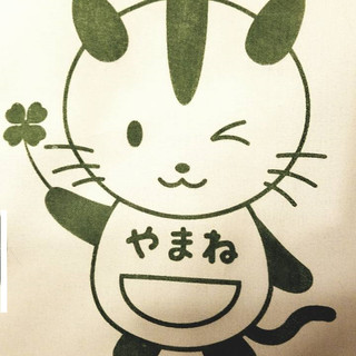 執筆者の写真: 山根 恵津子