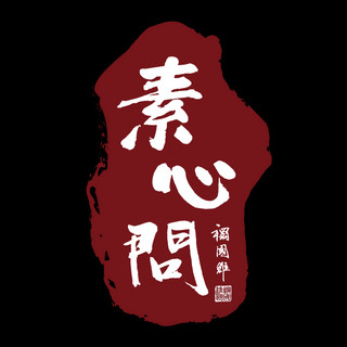 作家相片: suisumquesthk