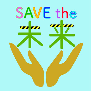 執筆者の写真: SAVE the 未来 日本SDGs防災機構