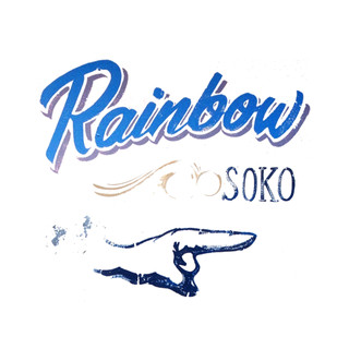 執筆者の写真: HELLO RAINBOW SOKO