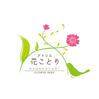 ブログ アトリエ花ことり