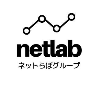 執筆者の写真: ネットらぼ グループ