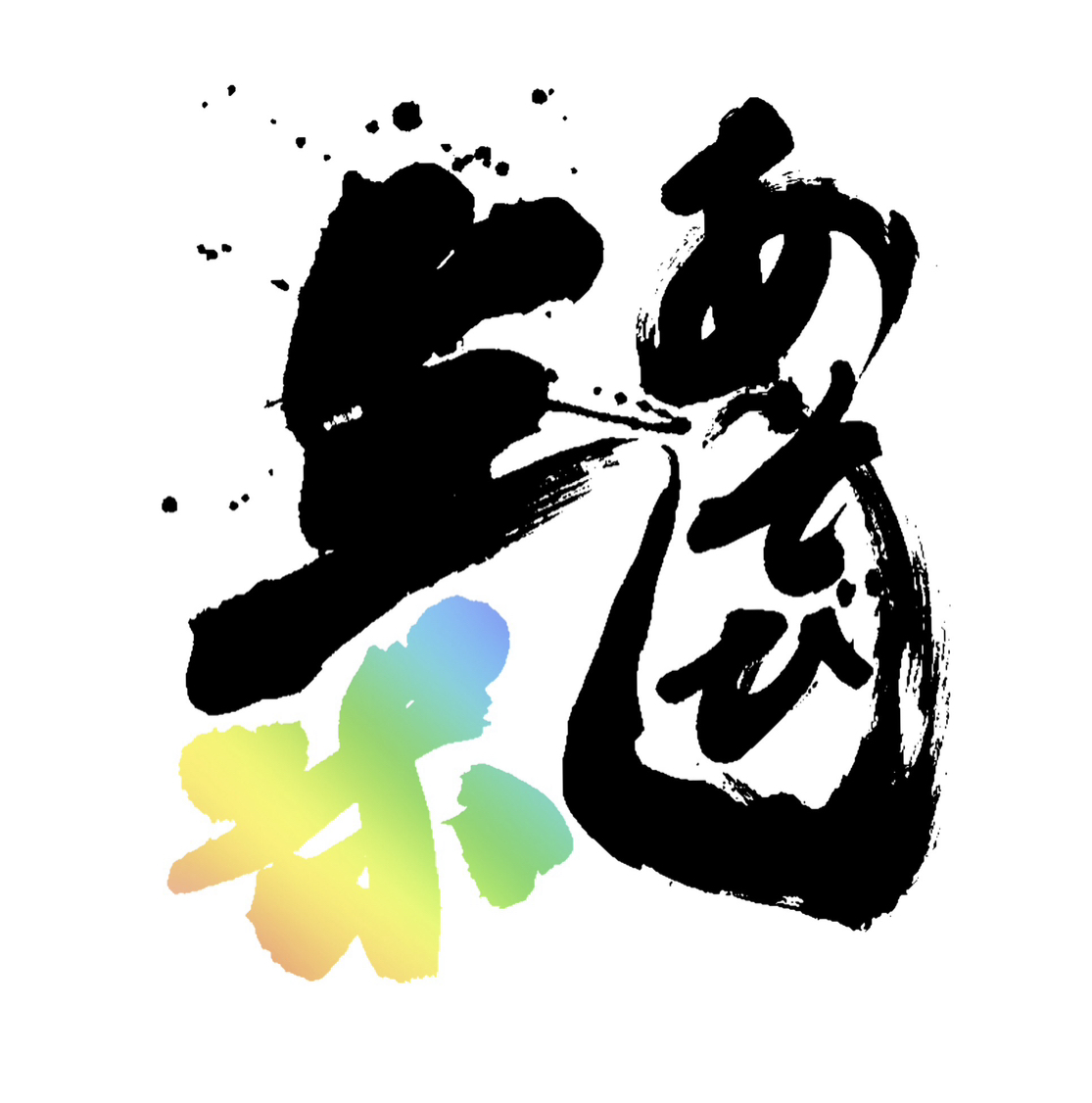 執筆者の写真: ki asobi