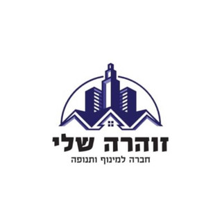 תמונת הסופר/ת: זוהרה שלי