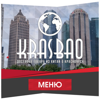 Фото автора: KrasBao Доставка товара из Китая