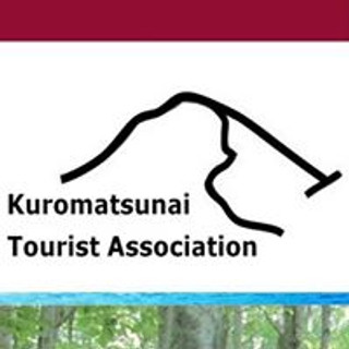 執筆者の写真: 一社)黒松内町観光協会