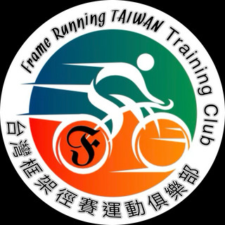 作家相片: Frame Running Taiwan