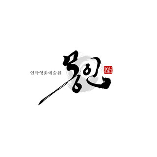 작성자 사진: mong-in