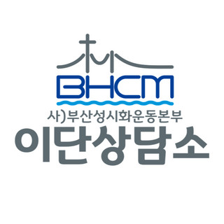 작성자 사진: 부산성시화 이단상담소