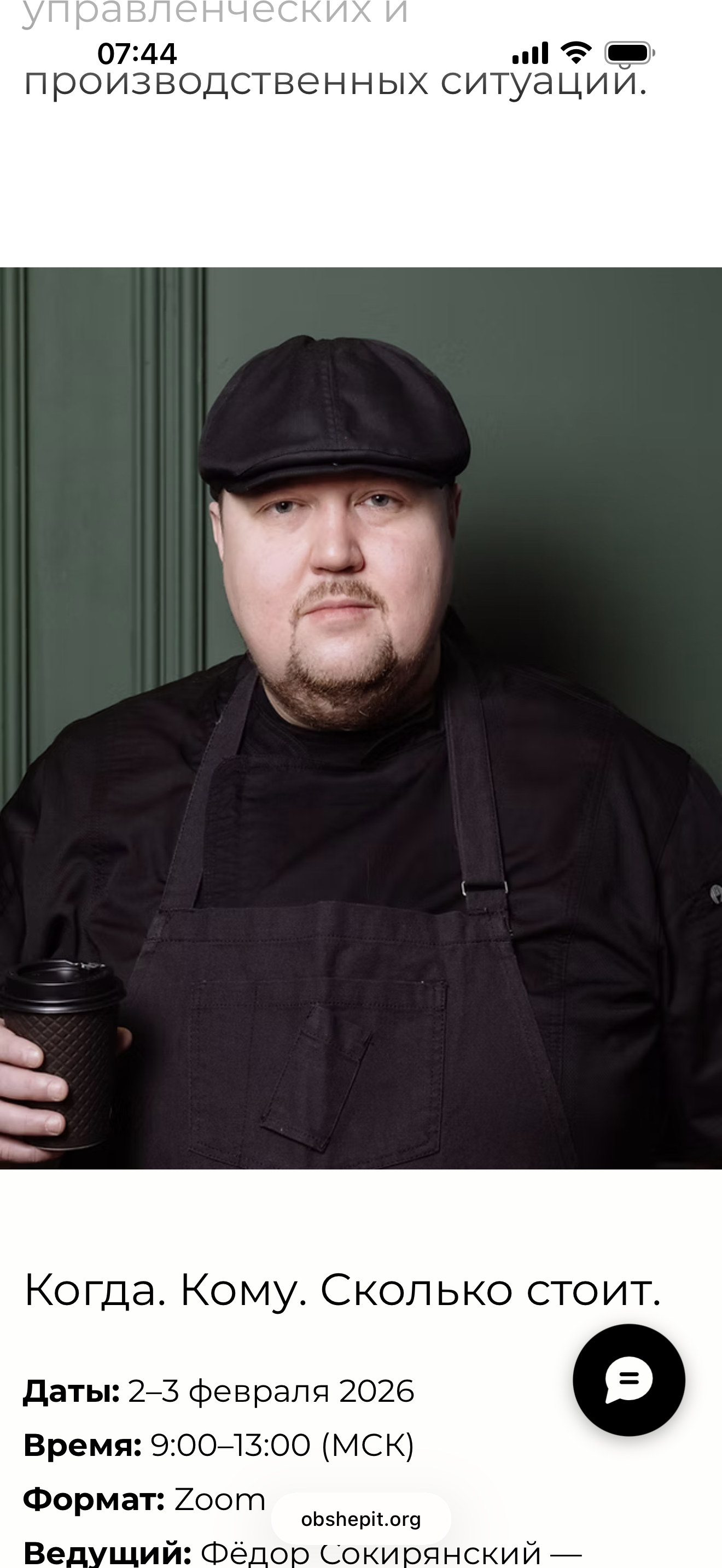 Writer: Fedor Sokirianskiy