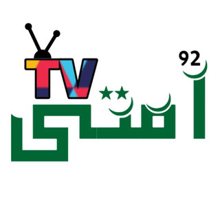 Writer: Ummati TV 92