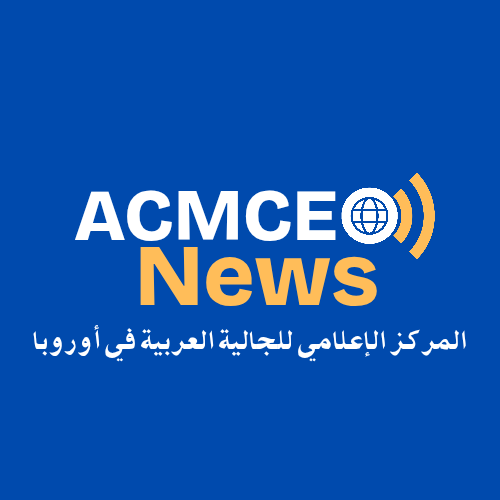 صورة الكاتب: ACMCE News