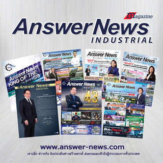 รูปภาพนักเขียน: Answer News Industrial Magazine
