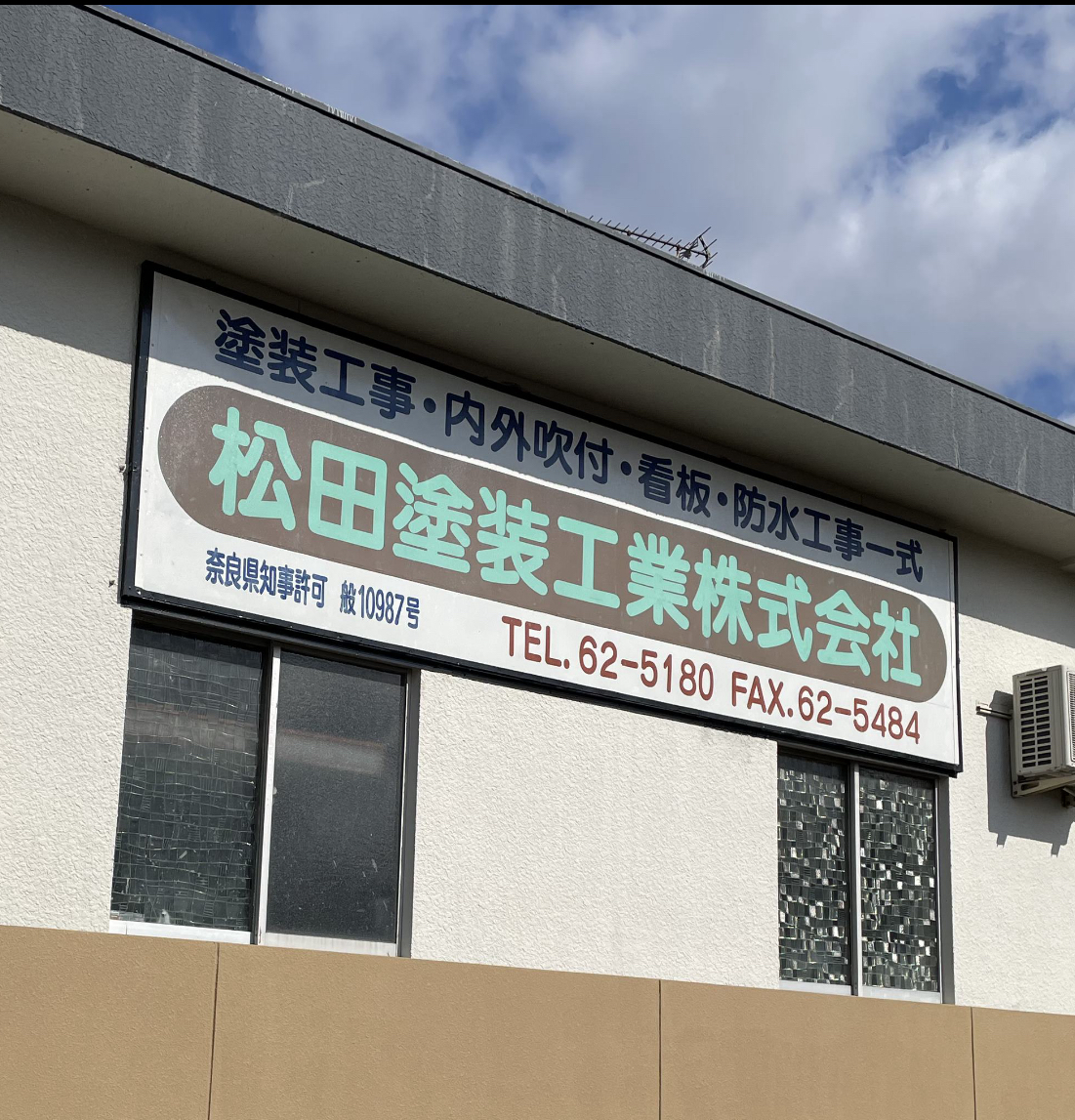 執筆者の写真: 松田 清