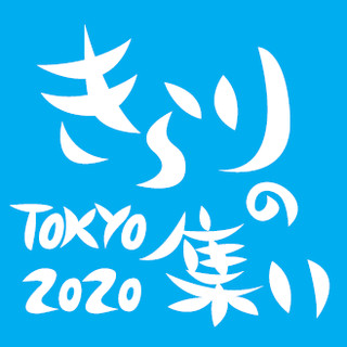 執筆者の写真: kirari2020