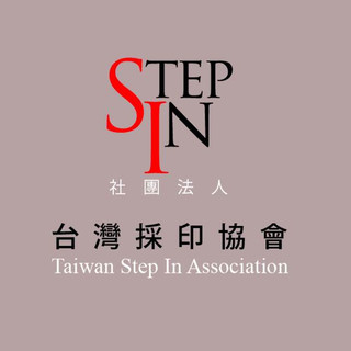 Writer: Stepin 採印協會