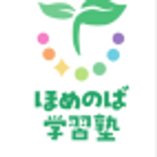 執筆者の写真: ほめのば 学習塾
