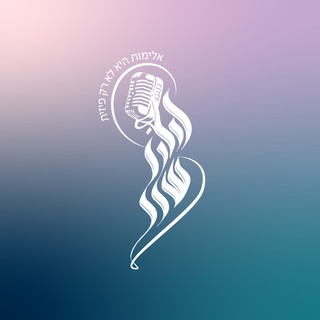 תמונת הסופר/ת: הקול שלך אלימות היא לא רק פיזית