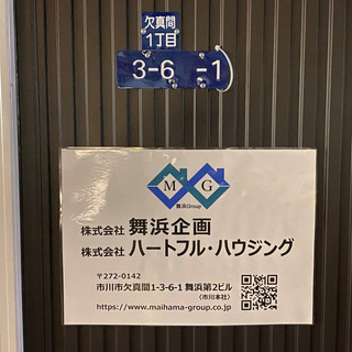 執筆者の写真: 今田 舞浜企画