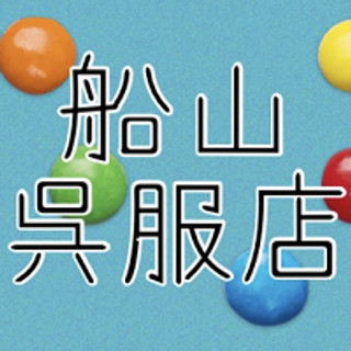 執筆者の写真: 船山呉服店 船山呉服店
