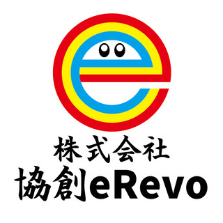 執筆者の写真: 協創eRevo 株式会社