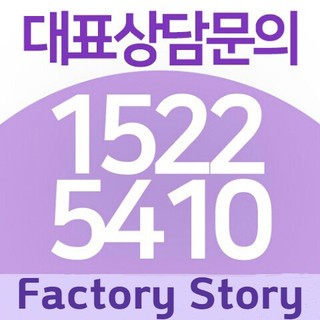 작성자 사진: 팩토리 스토리