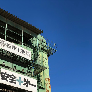 執筆者の写真: ishiikogyo1