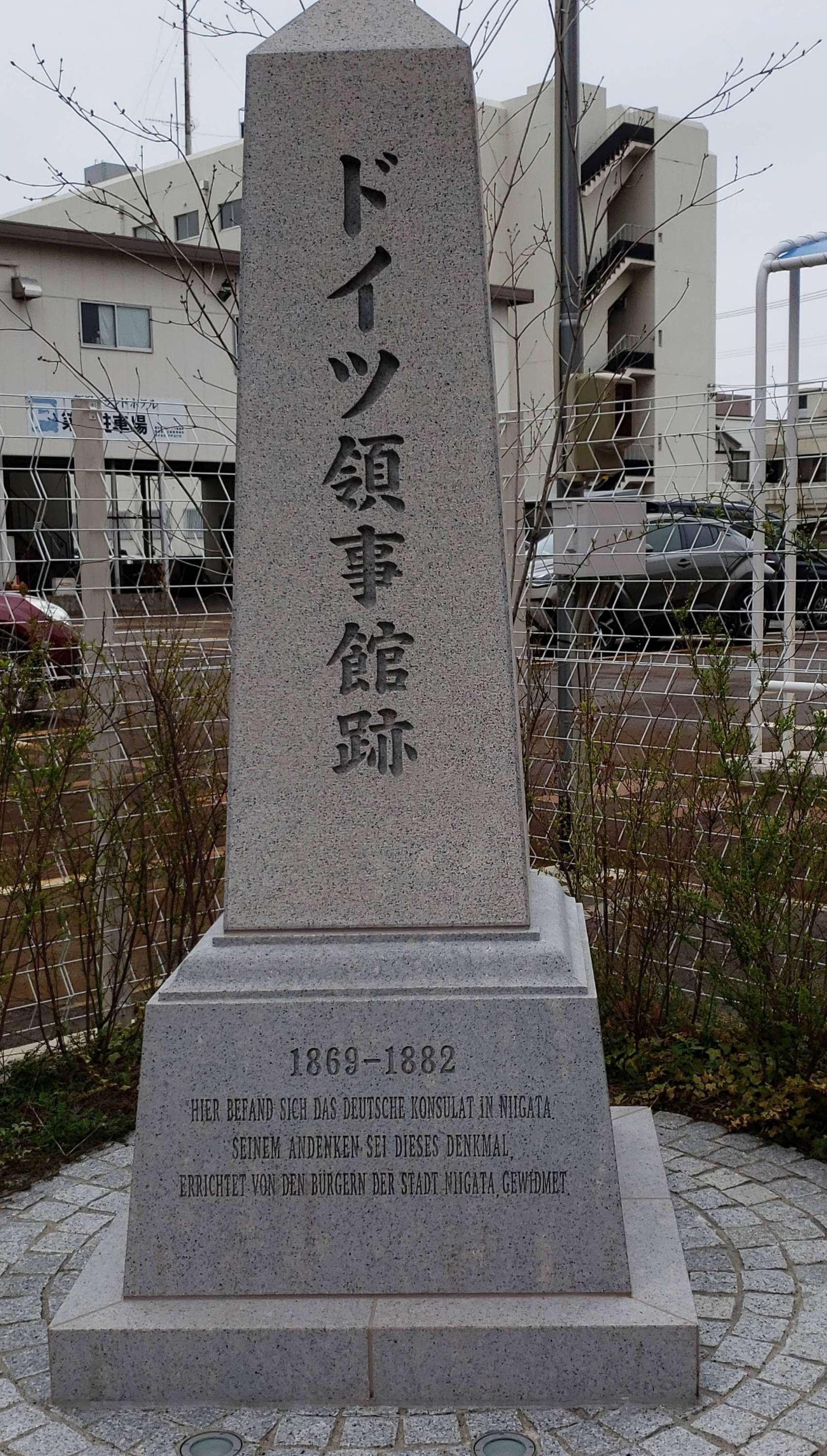 執筆者の写真: 新潟居留地研究会 ホ-ムペ-ジ