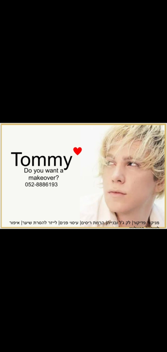 תמונת הסופר/ת: Tommy Tommy Tommy