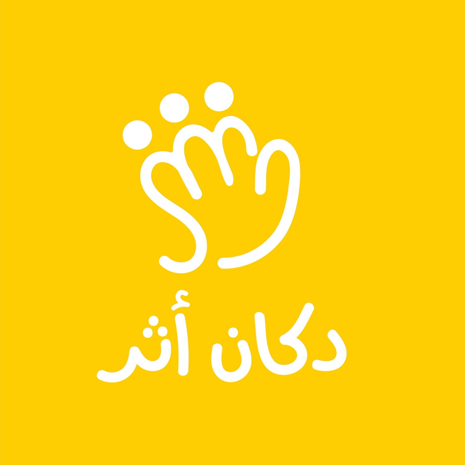 Writer: دكان أثر