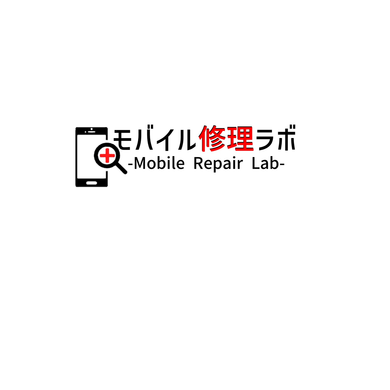執筆者の写真: MobileRepairLab モバイル修理ラボ