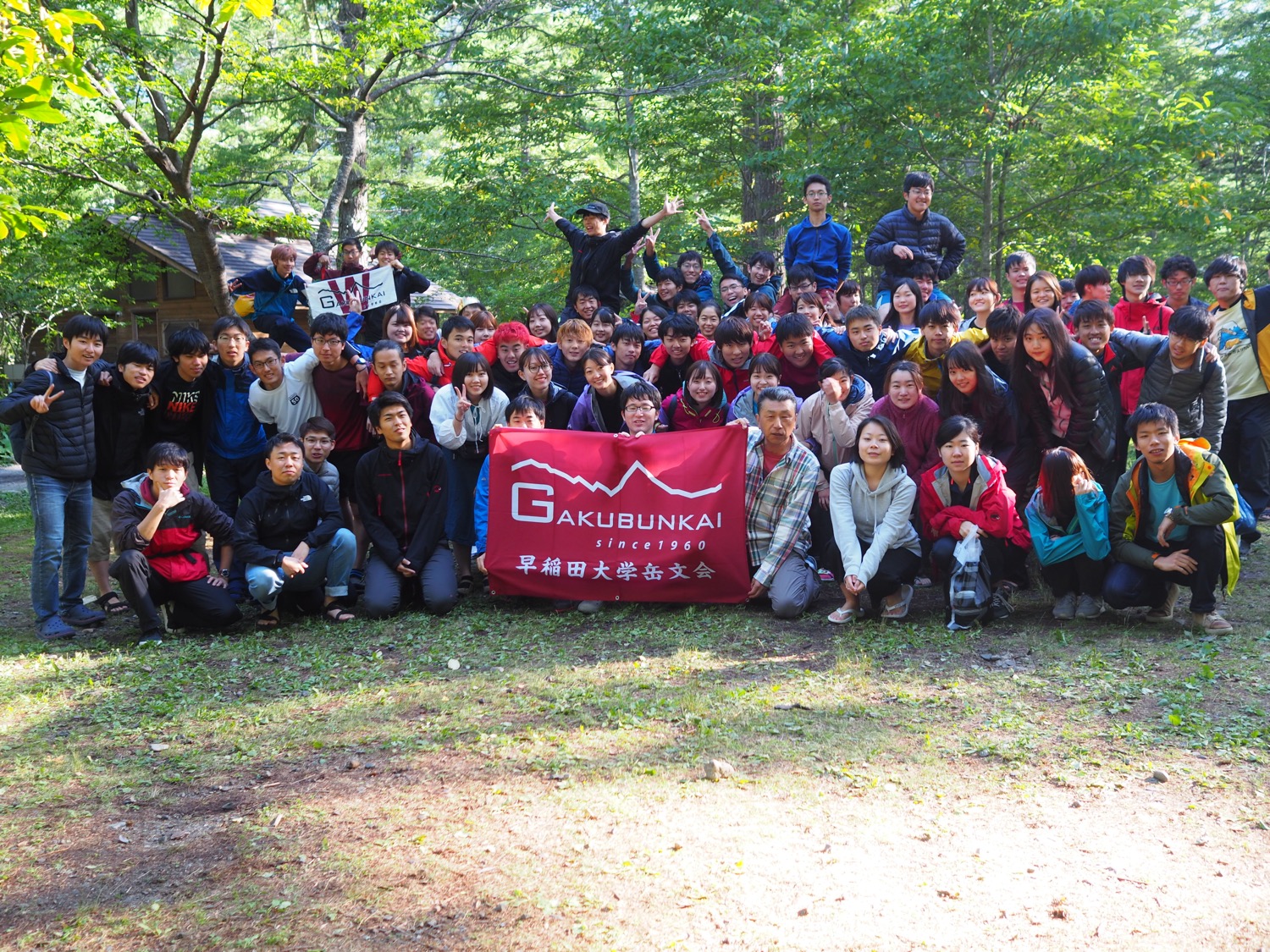 執筆者の写真: 岳文会