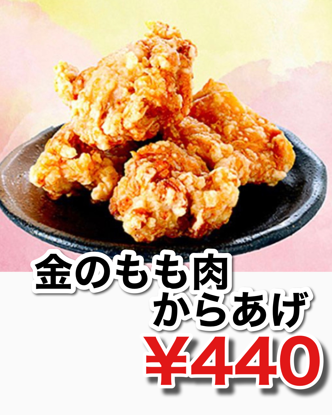 執筆者の写真: からあげ金と銀 松戸上本郷店