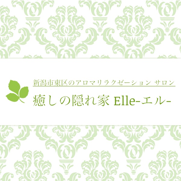 執筆者の写真: iyashinokakuregael