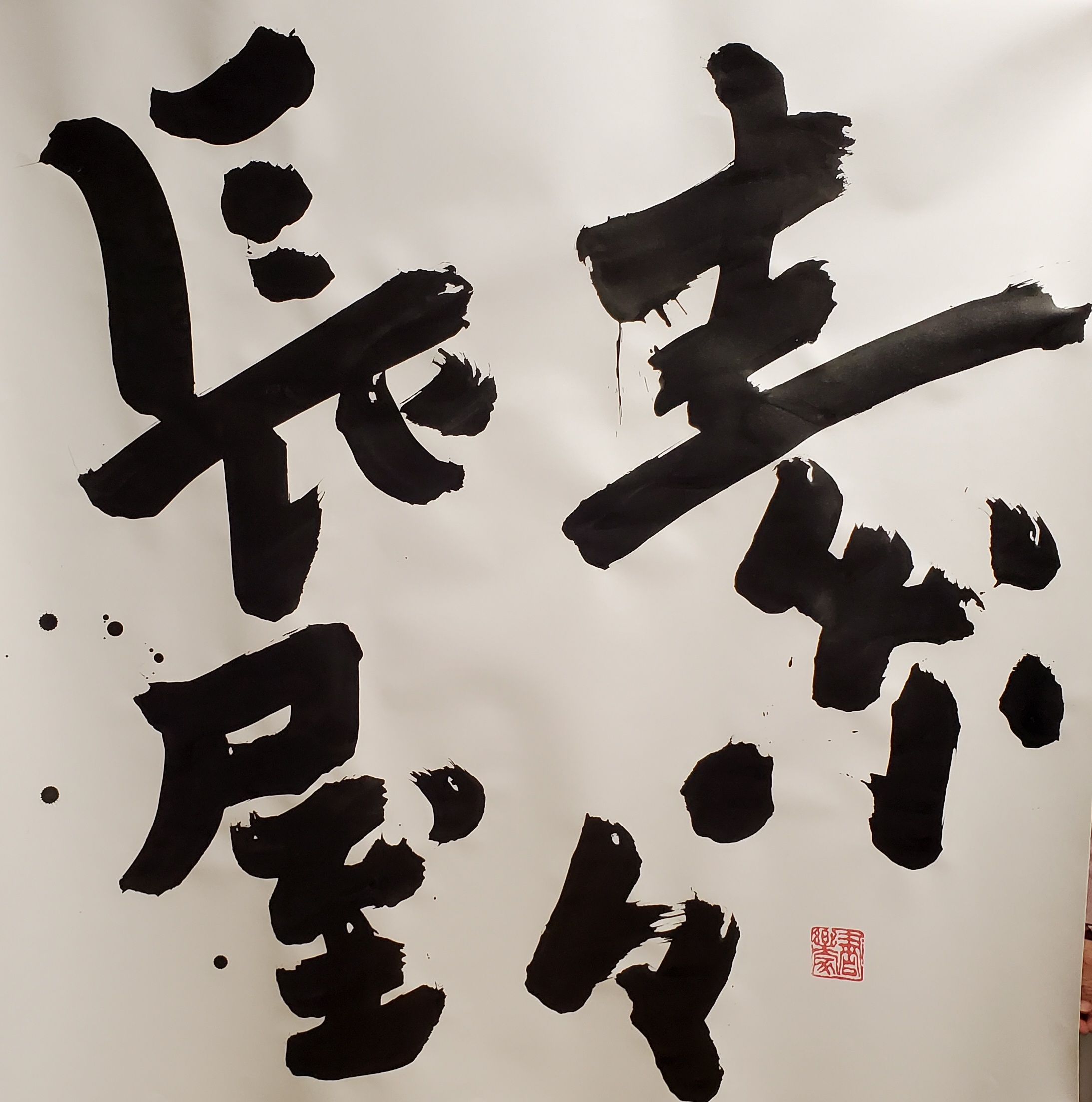 執筆者の写真: null 素々長屋
