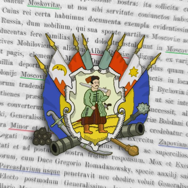 Фото автора: Український архівник
