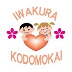 執筆者の写真: iwakoren