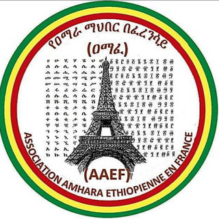 Writer: Amhara Ethiopia
