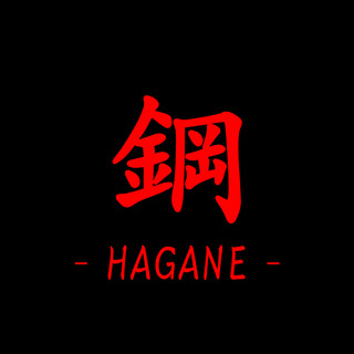 執筆者の写真: rock-inst-hagane