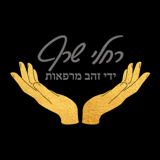 תמונת הסופר/ת: רחלי שרף