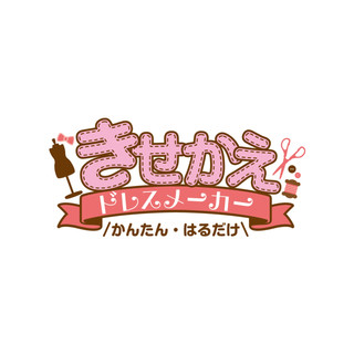 執筆者の写真: きせかえ ドレスメーカー
