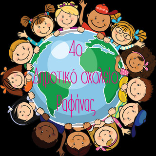 Writer: 4th Primary School Rafina