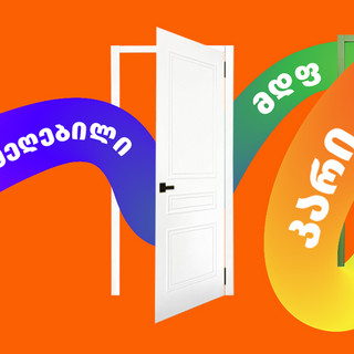 Writer: Gena გენაბილდი