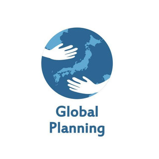 執筆者の写真: グローバルプランニング 株式会社