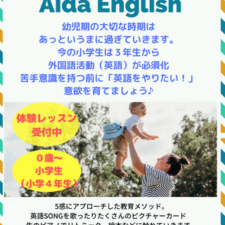 執筆者の写真: AidaEnglish HappyPocket